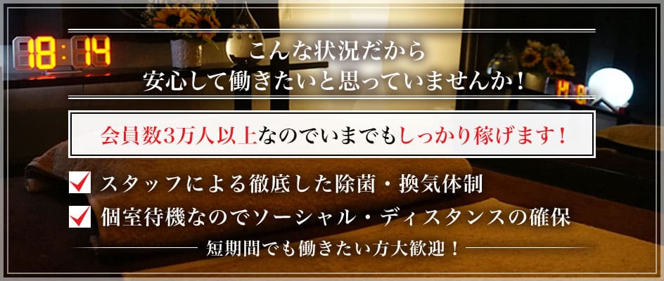 セラピスト募集